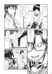 (COMIC1☆8) [Full Accele (Akiya Akira)] Chou Q Riron (Neon Genesis Evangelion)