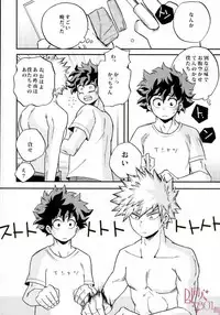 (Douyara Deban no Youda! 4) [GiftKuchen (Shitori)] Kimi no tonari ni (My Hero Academia)