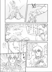 (C47) [P KIKAKU (Oda Akira)] Mahoue Nikki (Akazukin Cha Cha)