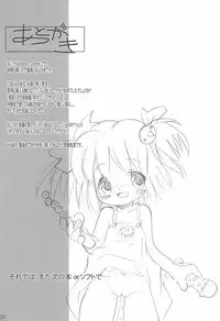 (C70) [Kachusha (Chomes)] Tsubomi no Ana 2