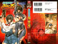 [Inoue Takuya] Toku Inu Sousakan Michiru Images