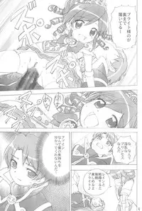 (C69) [Youki M.K.C. (Youki Akira, Matsuda K, Saeki Tatsuya)] Yurumite 2 (Fushigiboshi no Futagohime)