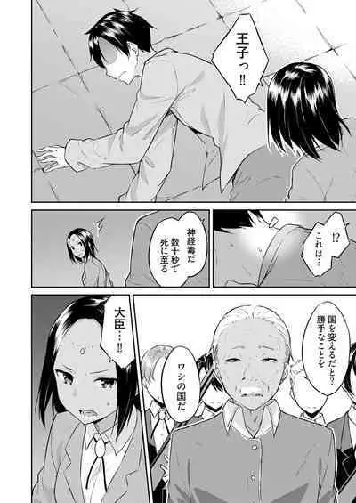 [Mikaze Takashi] Ooikeishou 1i no otoko -haramase tengoku no ibitsu na okisaki erabi- 2 [Digital]