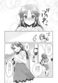 (COMIC1☆13) [Alpha to Yukaina Nakamatachi (ALPHa)] ALICE in DREAM (THE IDOLM@STER CINDERELLA GIRLS)