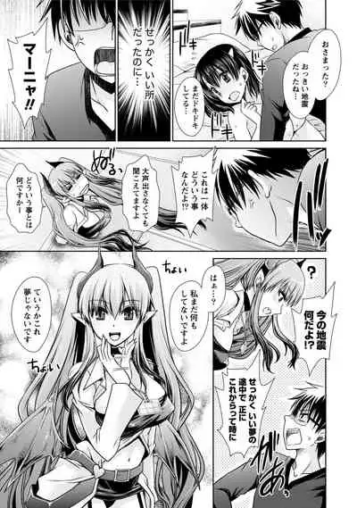 Ore to Kanojo to Owaru Sekai - World's end LoveStory 1