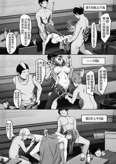 [Jyuu Sensya Usagitai (Takano Tomohiro)] Enkou-chan no Papakatsu Nikki Gaiden 1 ~Sounan! HappBar Hen~ [Chinese] [vexling機翻]