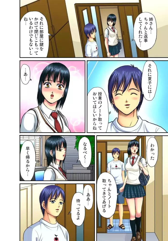 Shitei Koubi Ch. 1-14