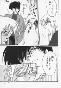 [TsuyaTsuya] Takatsuki Jokyouju no Inbi na Hibi 4