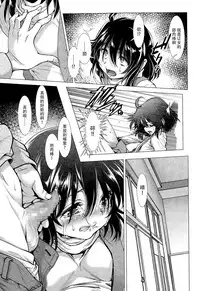 [Sannyuutei Shinta] Tama Tsubushi [Chinese] [个人搬运]