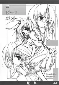 (C64) [Rio Grande, Harthnir (Misakura Nankotsu)] Summer Festival (Comic Party)