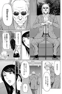 [Takasugi Kou] Mumyou no Uzu Ch. 1-9