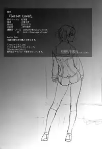 [Kouchaya (Ootsuka Kotora)] Secret Love 2 (Maoyuu Maou Yuusha) [English] {doujin-moe.us} [Digital]