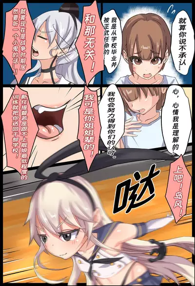 [Ijigen Kichi (zkki)] Shota Teitoku Kusuguri Shasei Jigoku (Tengoku) | 正太提督搔痒榨精地狱(天堂) (Kantai Collection -KanColle-) [Chinese] [笑轻柔]