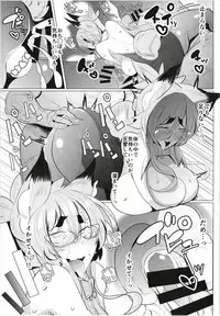 [Metro Notes (Tsumetoro)] Kitsune-san no H na Hon 12 [Digital]