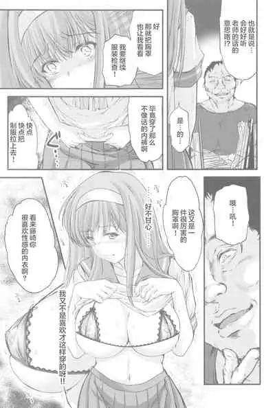 詩織第5章 天使失格