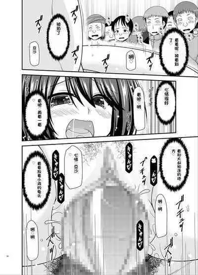 Netorare Roshutsu Shoujo 3