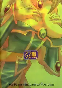 [Ginmomodou (Mita Satomi)] Buramaji Musume. (Yu-Gi-Oh!)