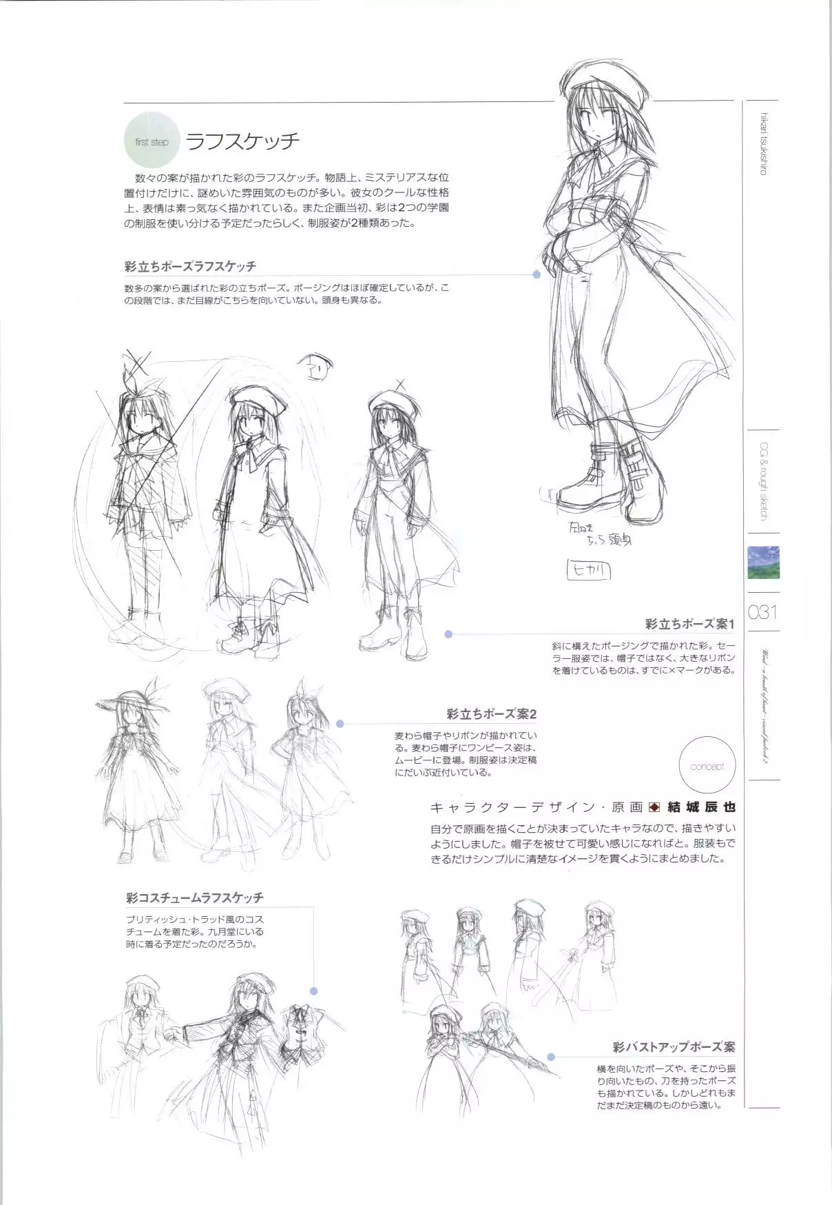 Wind - a breath of heart - Visual Fan Book 1&2