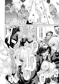 [Anthology] Nobunaga Ryouran! (Sengoku Gakuen Senki Nobunaga!) [Digital]