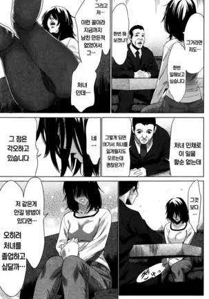 Hanbun Omocha Ch. 1-4