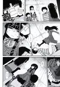 (C87) [Fugudoku (Katou Fuguo)] Aristotle (High Score Girl)