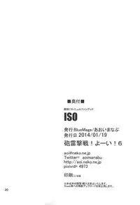 (Houraigekisen! Yo-i! 6Senme) [BlueMage (Aoi Manabu)] ISO - Ironbottom Sound Oppai (Kantai Collection -KanColle-)