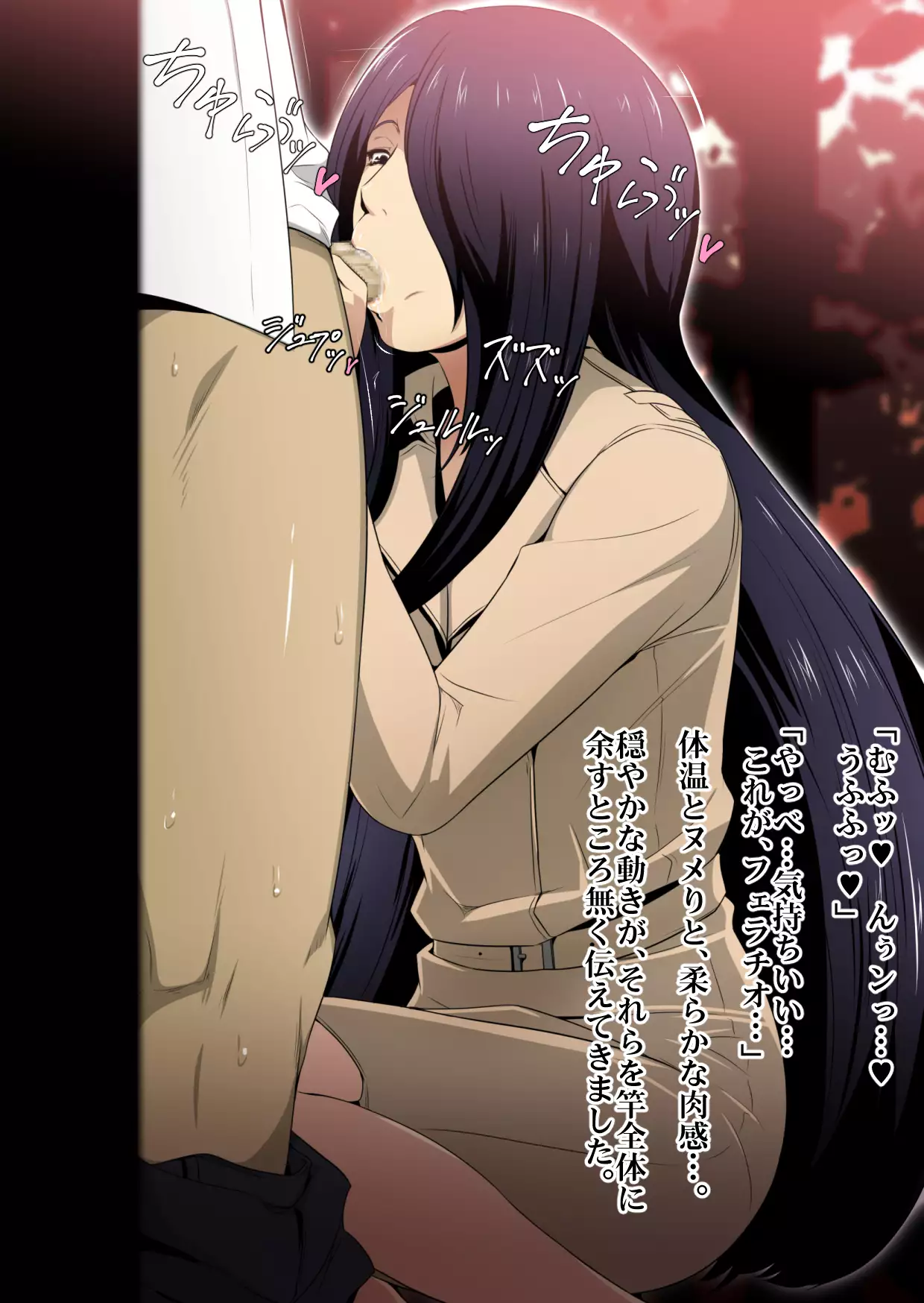 Geki-roku! Yarashii Toshi Densetsu Kuchi Sase Onna