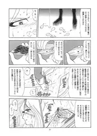 (C55) [RAT TAIL (Various)] TAIL-MEN LEIJI MATSUMOTO BOOK (Various)