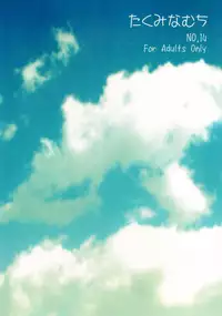 (COMIC1☆3) [Takumi na Muchi] Yami Asobi | Playing with Yami (To LOVE-Ru) [English] [DGB]