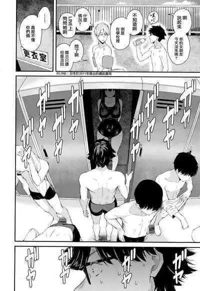 Kanojo to Boku no Kouhai no Hanashi. ch.1-4