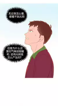 [Rozer] A World that I Rule | 我统治的世界 Ch.1-28 [Chinese]