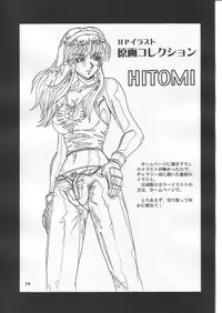 (C63) [HEAVEN'S UNIT (Kouno Kei)] Daten No Hanazono 3 (Dead or Alive)