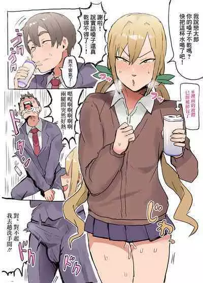 kimi no kotoga daidaidaidaidaisukina goudoushi R-18