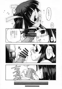 [Otonano Do-wa (Takei Masaki)] Shizuku no Hana, Kanmuri no Hime Soushuuhen - The flower of a drop, the princess of a crown