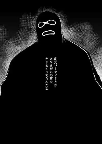 Otto Kounin Sex Advisor ni Hamatta Kekka Kouhen B.part+