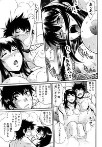 [Manabe Jouji] Kaseifu wa Mama Ch.1-6