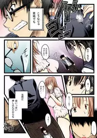 [Minori] Yaruki Switch de Sparta Seikyouiku - Ore no Kokan wa Binbibin! 1