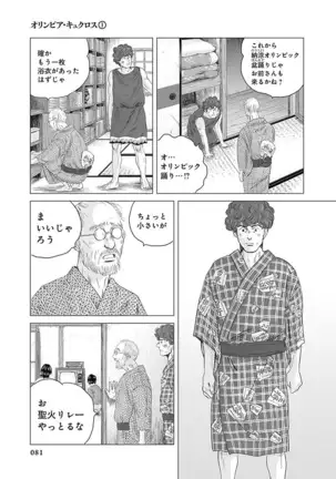 Olympia Kyklos Vol. 01-04