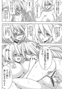 (C84) [Yuasa Rengou (Jean Louis)] Maman to Issho (Kyoukai Senjou no Horizon)