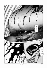 [Yamamoto Atsuji] Ammo Vol 1