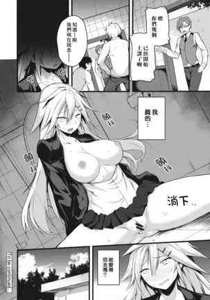 Ore wa Kyou kara Cinderella Aite wa Otoko. Ore wa Onna! Ch. 1