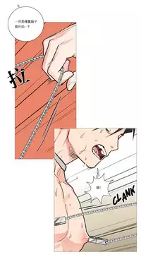 [The Jinshan] Sadistic Beauty Ch.1-27 [Chinese] [17汉化]