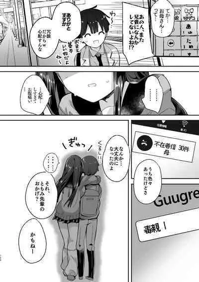 Bonyuu-chan wa Dashitai. Soushuuhen