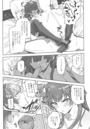 Anta wa Koko de Fuyu to Iku no yo ~Fuyuko Icha Love Ero Goudou~