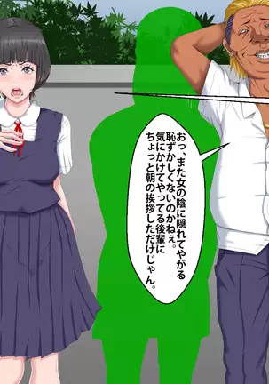 Boku o Ijimeteita Kuzuo ni Kanojo o Netoraremashita.