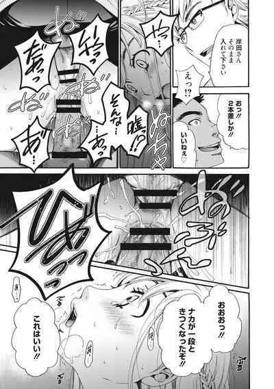 [Gotoh Akira] 21-ji no Onna ~Camera no Mae no Mesuinu~ 2 [Digital]