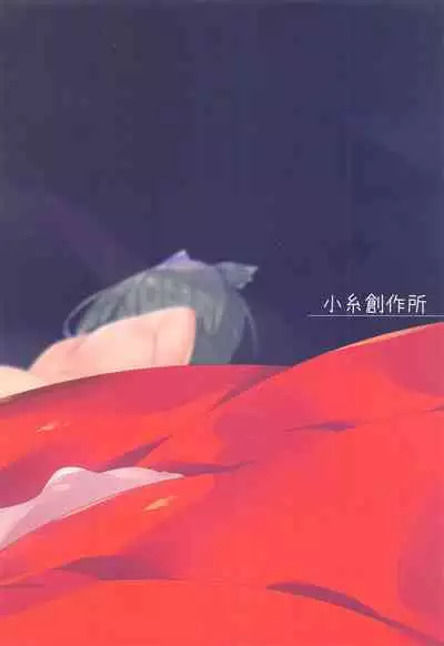 (AkihabaraDoujinsai 1) [Koito Sousakusho (Hinata Mutsuki)] Aruji-sama no Tame nara... (Princess Connect! Re:Dive) [Chinese] [白杨汉化组]