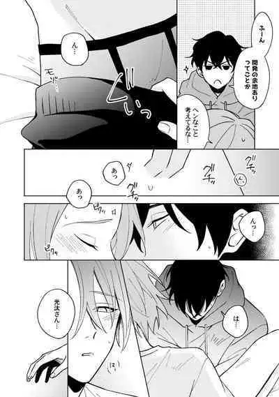 Toho 3-byou no Trouble Love Room 4