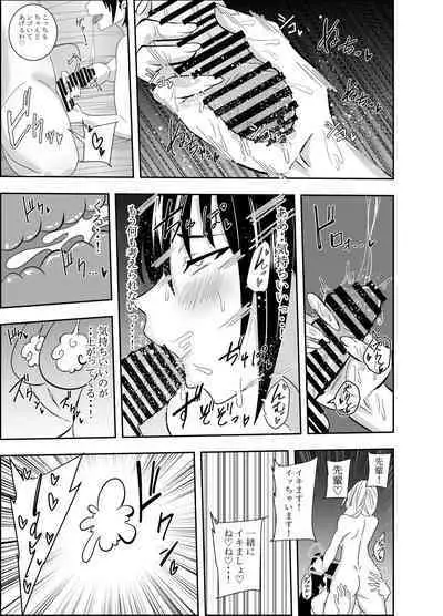 [Deramon] Futanari Kunoichi Kirisame Kaede Chikubi Zeme Kutsujoku Fella Hen