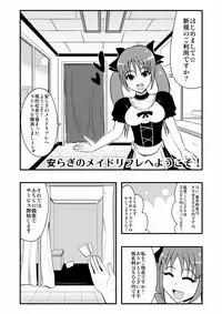 [zetubou] 生イキ!